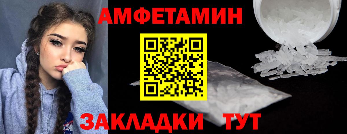 АМФ VHQ Ахтубинск