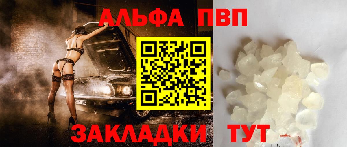 Alpha PVP кристаллы  Alfa_PVP  Ахтубинск  Alpha-PVP СК КРИС  Вход с VPN 