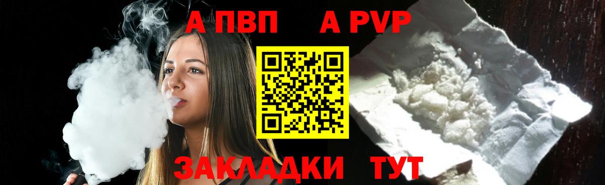 A PVP Ахтубинск