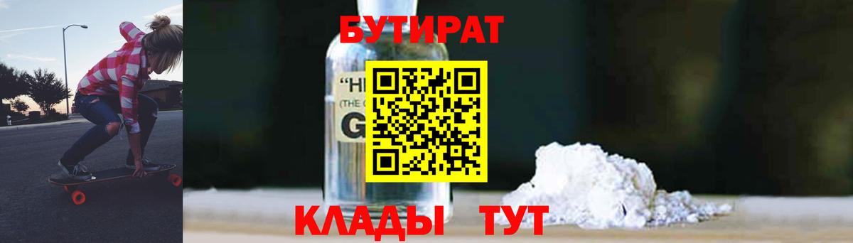 Бутират Butirat  Вход с VPN  Ахтубинск 