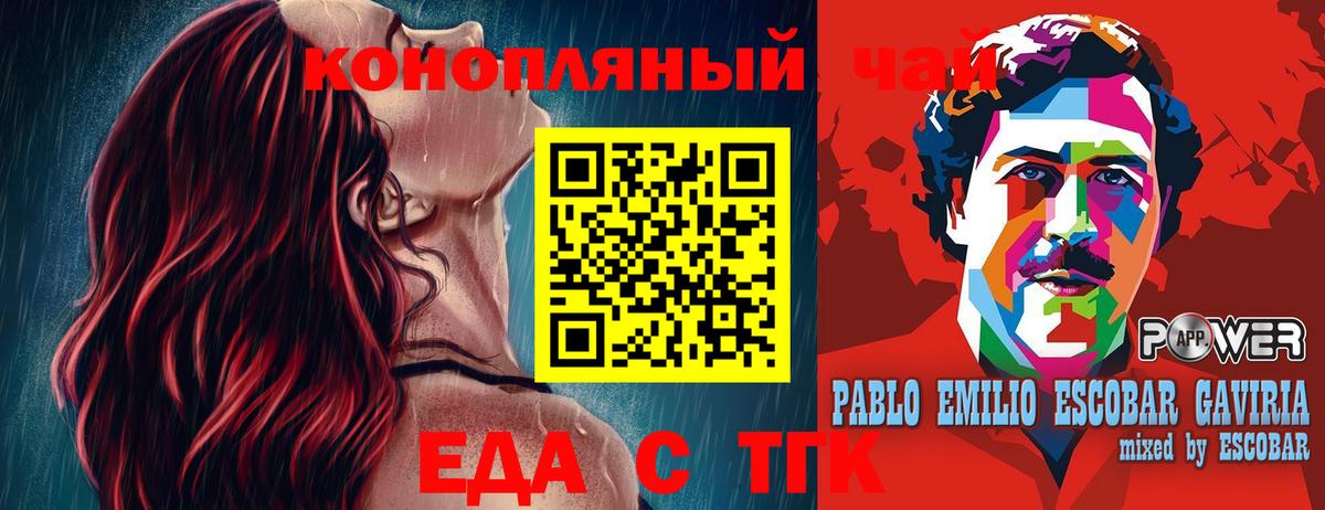 Печенье с ТГК марихуана  Вход с VPN  Ахтубинск 