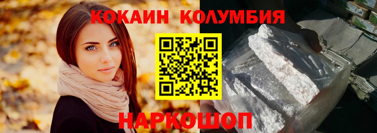 Cocaine Боливия  Вход с VPN  Ахтубинск  Кокаин  Cocaine Columbia 