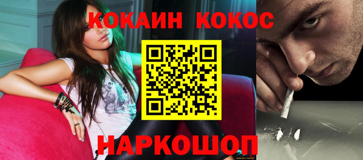 Кокаин Эквадор Ахтубинск