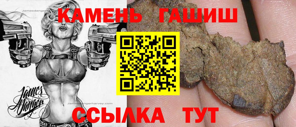 Ахтубинск  Гашиш VHQ  ГАШ гарик  Вход с VPN 