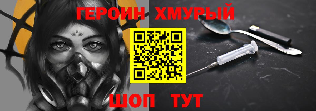 Ахтубинск  Героин белый  ГЕРОИН  Вход с VPN 