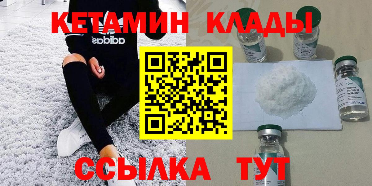КЕТАМИН VHQ Ахтубинск