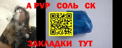 соль курить ск Тулун