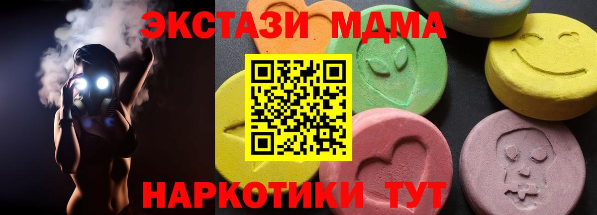 МДМА кристаллы Ахтубинск