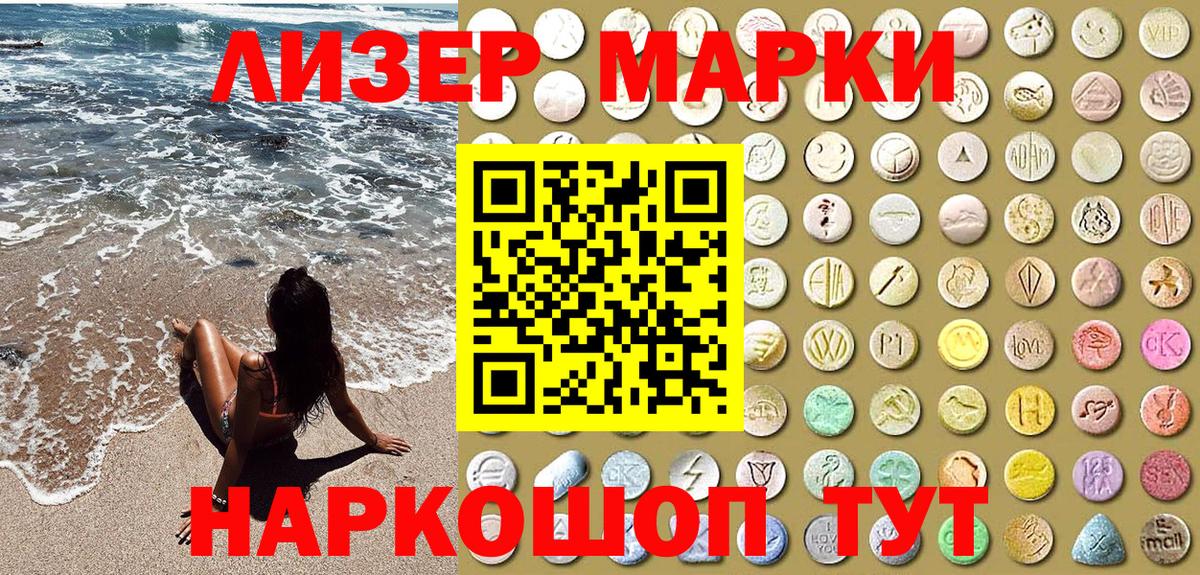 Наркотические марки 1,8мг  где можно купить   Вход с VPN  Ахтубинск  Наркотические марки 1,8мг 