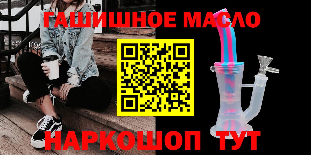 Ахтубинск  ТГК концентрат  ТГК Wax  Вход с VPN 