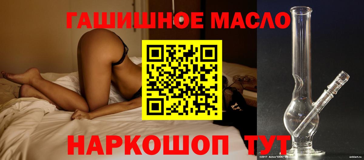 Дистиллят ТГК вейп Ахтубинск