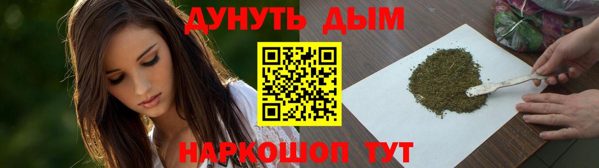 МАРИХУАНА VHQ Ахтубинск